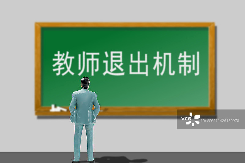 教师退出机制编制 焦点 教师 教师退出机制 教育 老师 铁饭碗 退出机制 新闻 政策图片素材