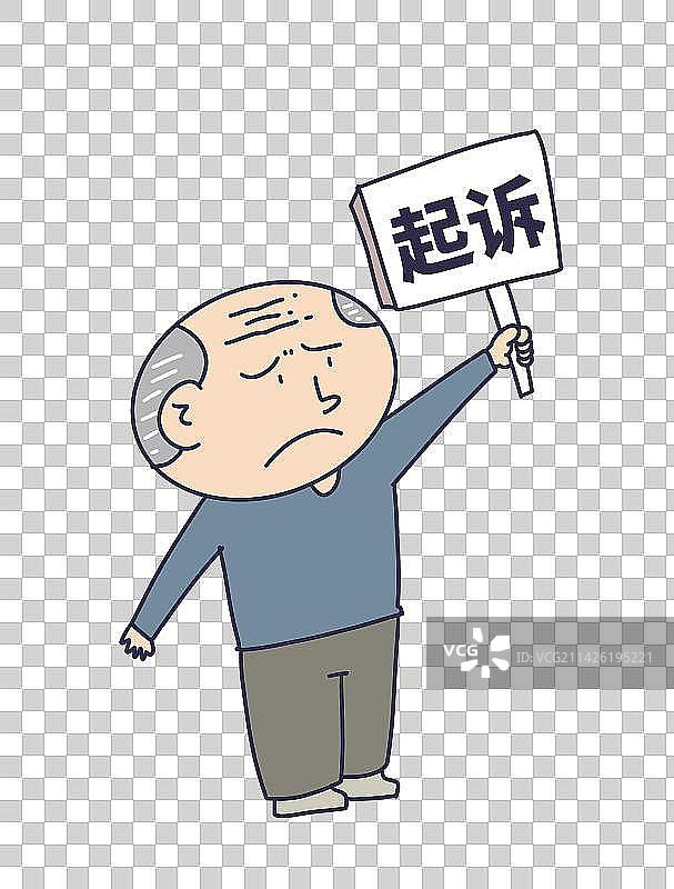 元素：起诉的老年人图片素材
