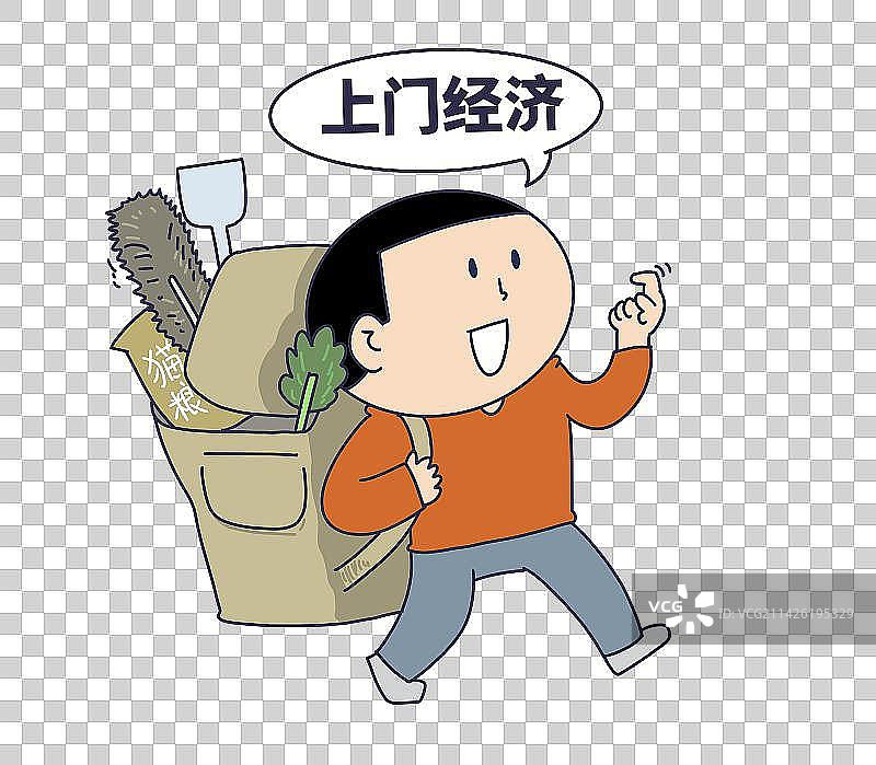 元素：上门经济图片素材