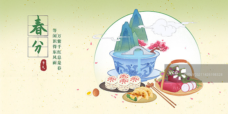 二十四节气春分美食太阳糕春菜插画山水海报模板图片素材