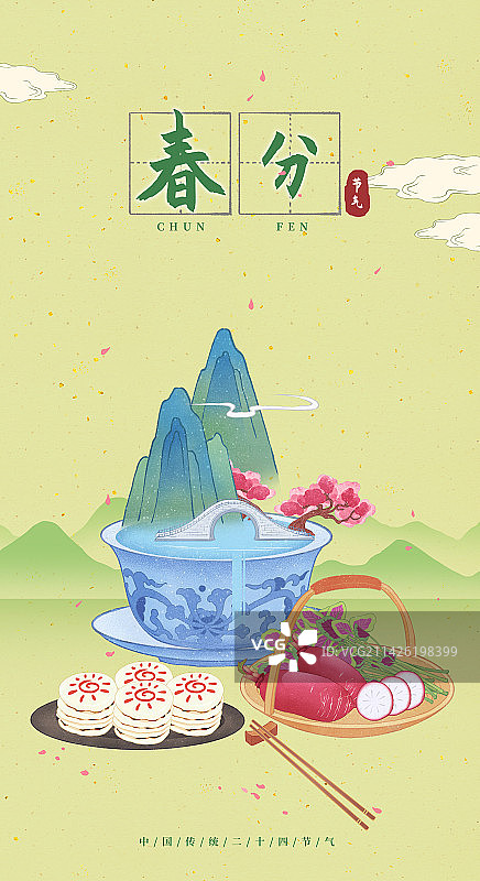 二十四节气春分美食太阳糕春菜插画山水海报模板图片素材