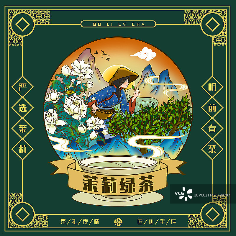 茶叶插画包装图片素材