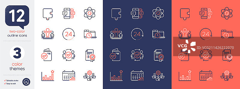 智能手机短信中奖通知合集图片素材