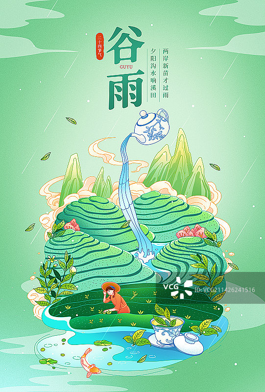 中国风谷雨节气采茶插画海报图片素材