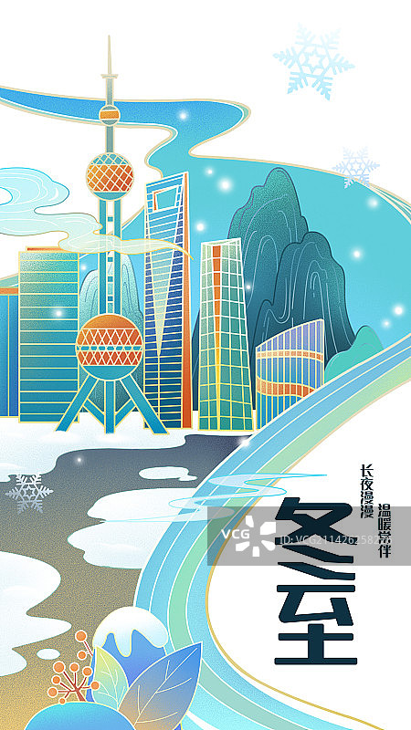 冬至上海插画节气海报图片素材