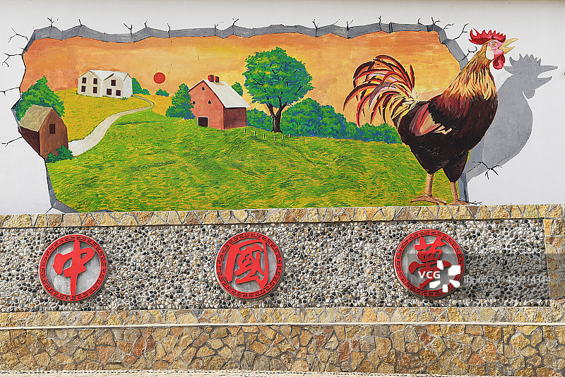 山东枣庄山亭区美丽乡村庙岭村3D墙体画图片素材