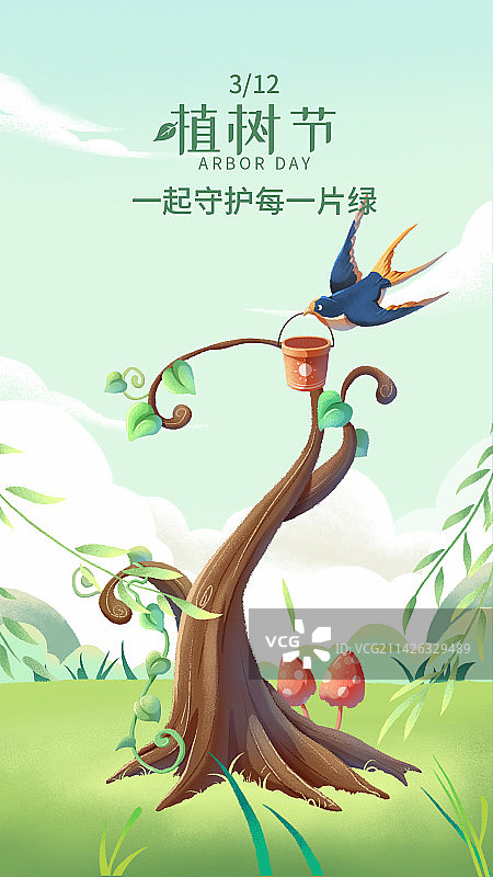 植树节插画海报图片素材