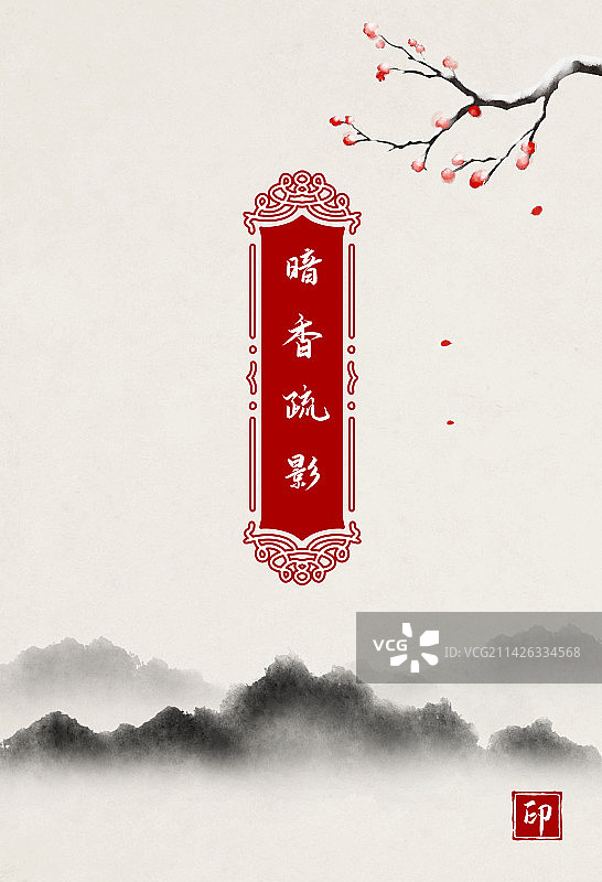 中式红色标题框设计海报图片素材