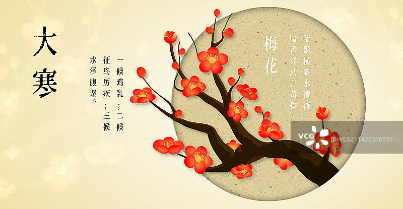 十二花令-海报-日历-梅花-十二月图片素材
