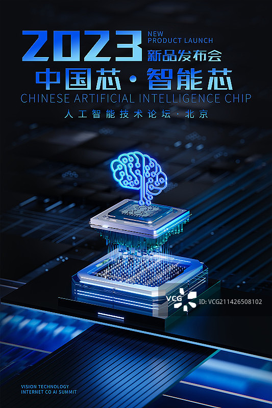 3D渲染蓝色科技风格芯片模板图片素材