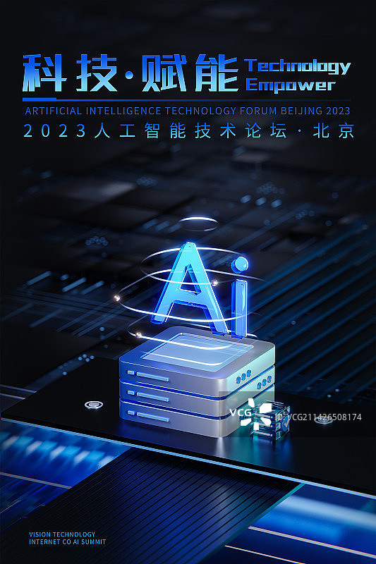 3D渲染蓝色科技风格人工智能模板图片素材