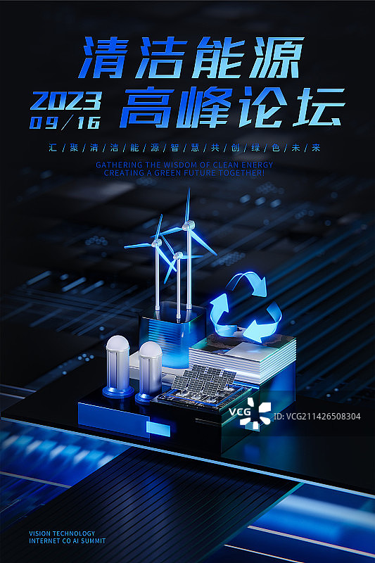 3D渲染蓝色科技风格新能源模板图片素材