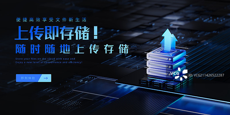 3D渲染蓝色科技风格数据存储概念插图图片素材