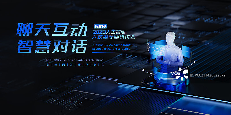 3D渲染蓝色科技风格人机交流概念插图图片素材