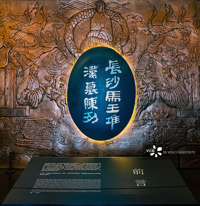 湖南省长沙市湖南博物院图片素材