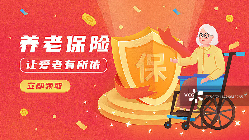 政府退休补贴老人金融健康安全养老医疗保险保障图片素材