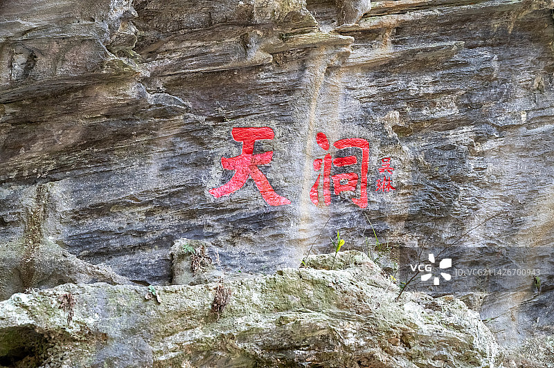 金华双龙洞景区洞内奇观图片素材