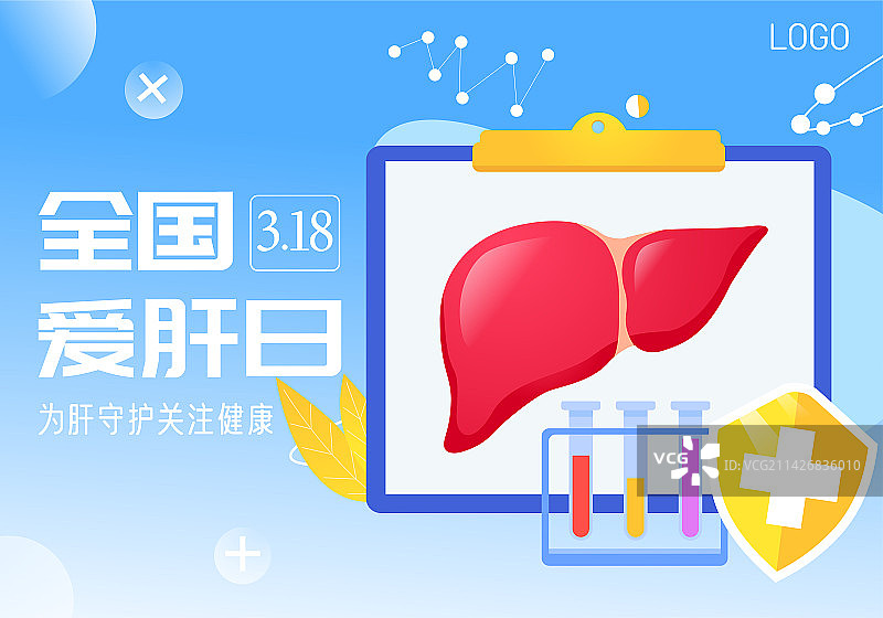 全国爱肝日318世界爱肝日 扁平矢量插画横版海报展板模板图片素材