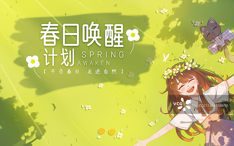 春天踏青插画图片素材