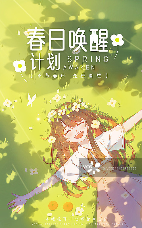 春天踏青插画图片素材