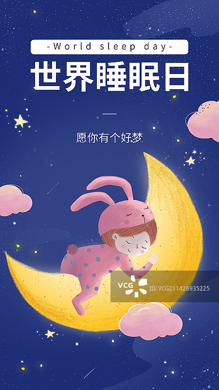 孩子趴在月亮上睡觉睡眠日插画图片素材
