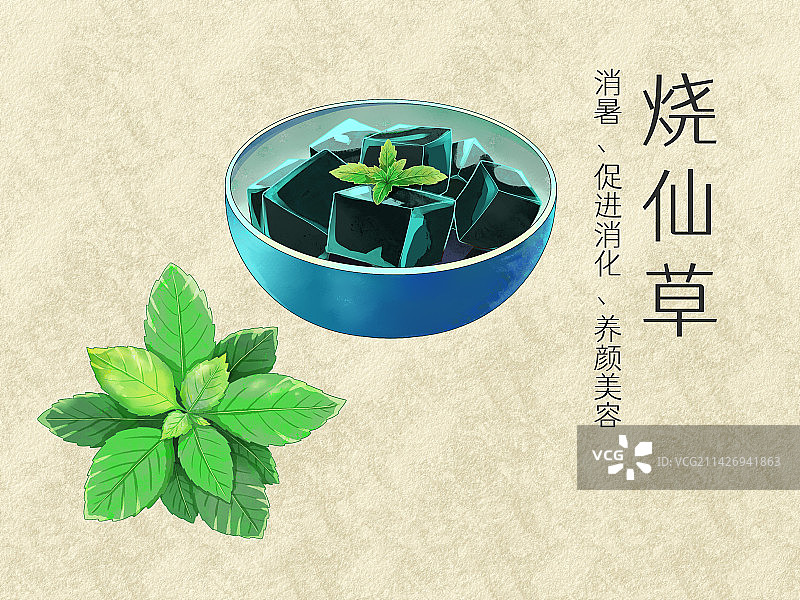 手绘水彩传统美食烧仙草插画图片素材