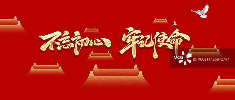 红色正能量梦想起航励志会议新媒体首图图片素材