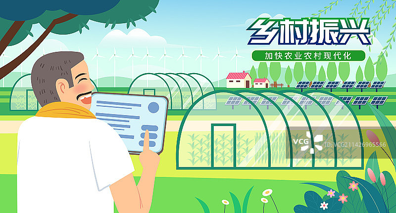 春天夏天新农民农村农业科技户外大棚培育种子无人机场景矢量插画海报图片素材
