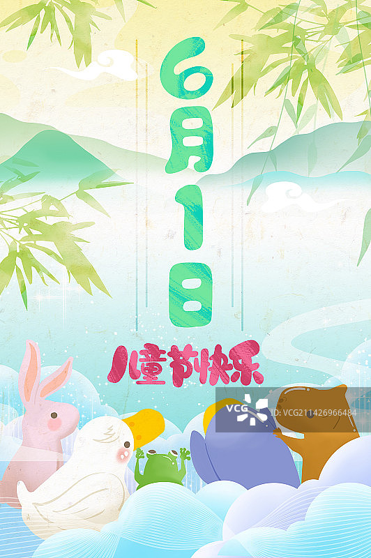 纯真童年儿童节快乐图片素材