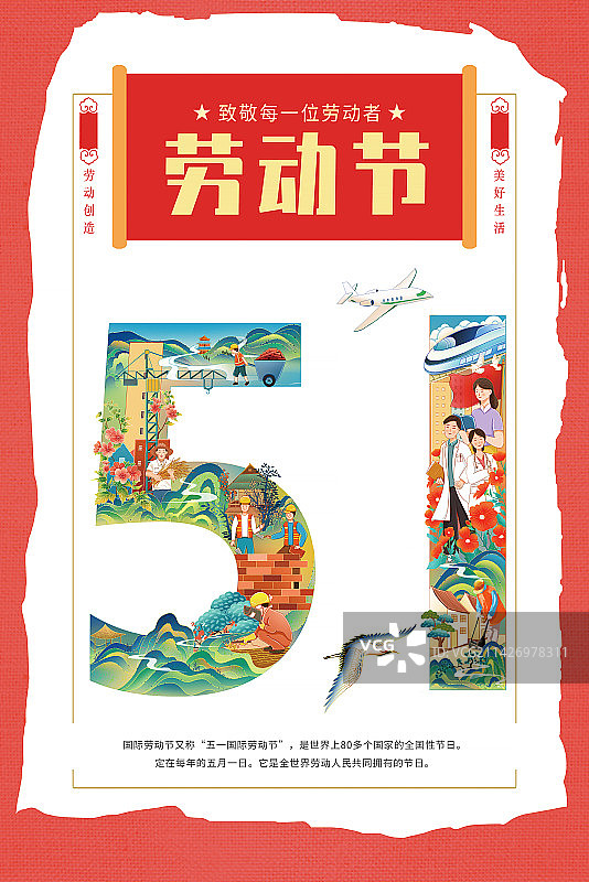 51劳动节插画海报模版 各行各业的劳动人民围绕数字51图片素材