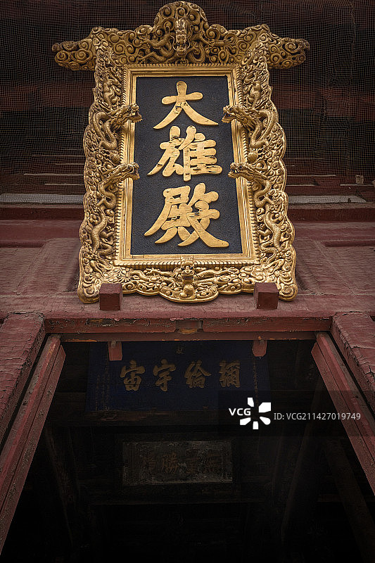 义县奉国寺图片素材