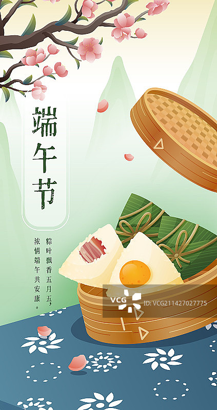 端午节-粽子-海报图片素材