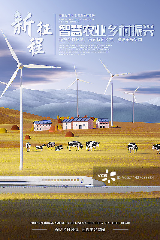 3D振兴乡村畜牧业主题海报模板图片素材
