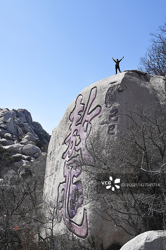 中国国家地质公园山东济宁邹城市峄山奇石景观图片素材
