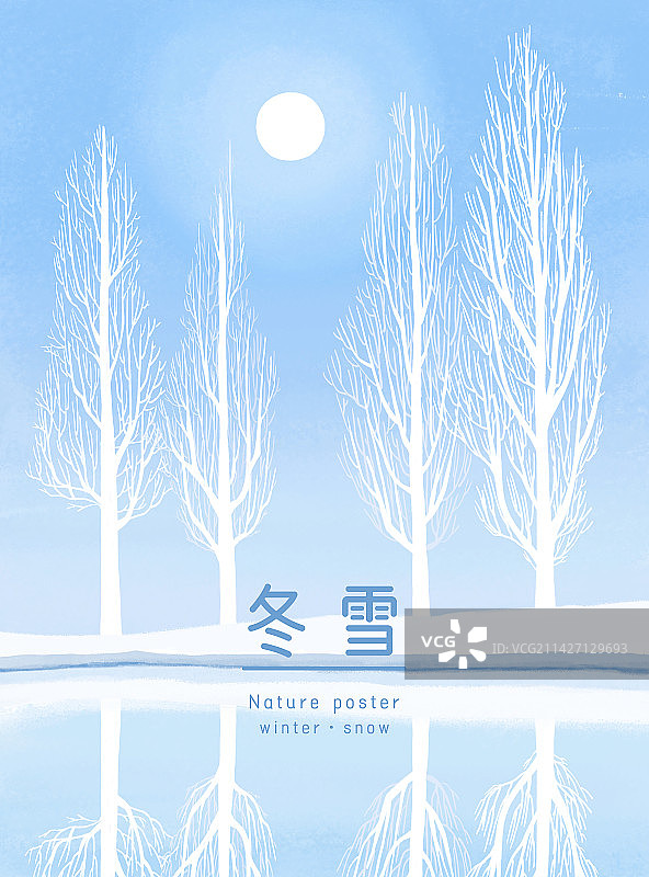 四季海报 冬雪 冬天镜湖边的雾凇图片素材