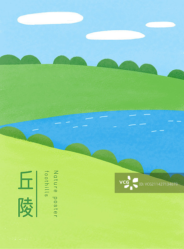 自然海报 丘陵 简约可爱卡通风图片素材