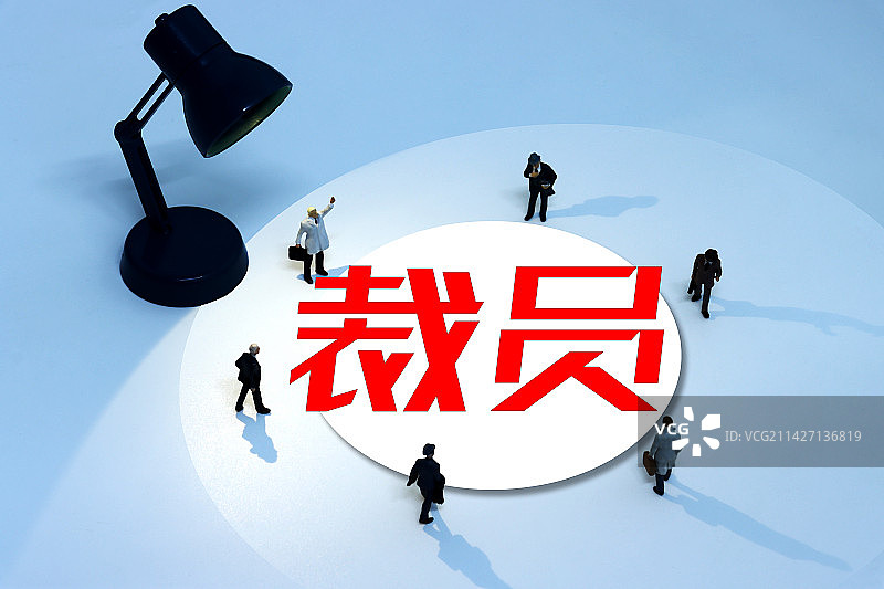 微缩创意配图：裁员图片素材