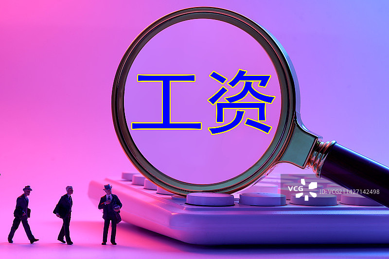 微缩创意配图：工资 最低工资 平均工资图片素材