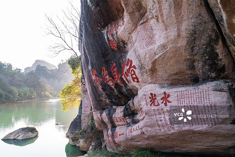 福建南平武夷山武夷宫景区摩崖石刻图片素材