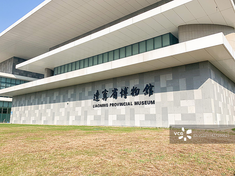 辽宁省博物馆图片素材