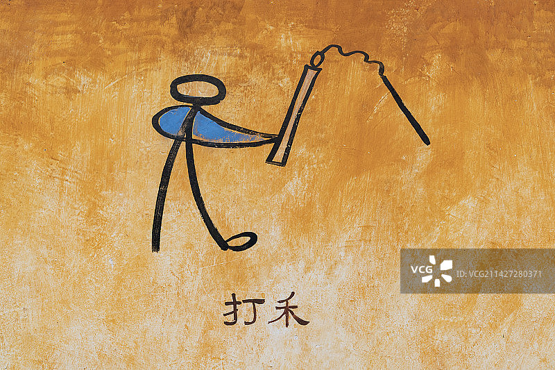 云南丽江东巴象形文字图片素材