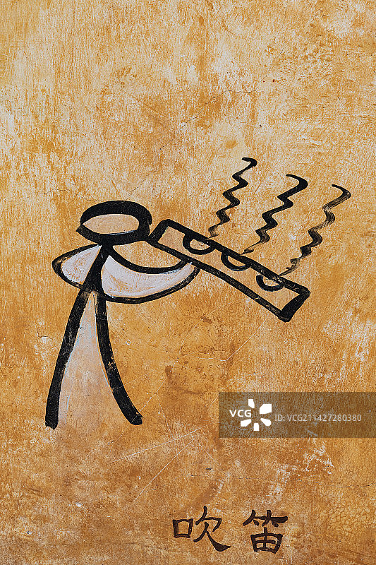 云南丽江东巴象形文字图片素材