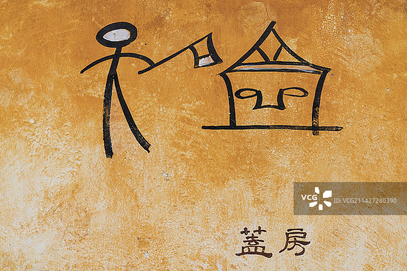 云南丽江东巴象形文字图片素材