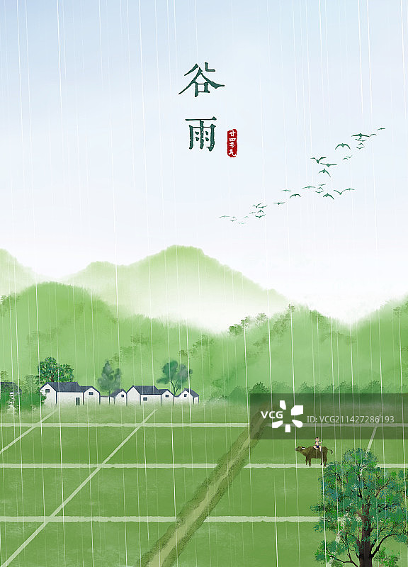 谷雨节气春天中式插画图片素材