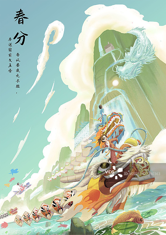 二十四节气--春分图片素材