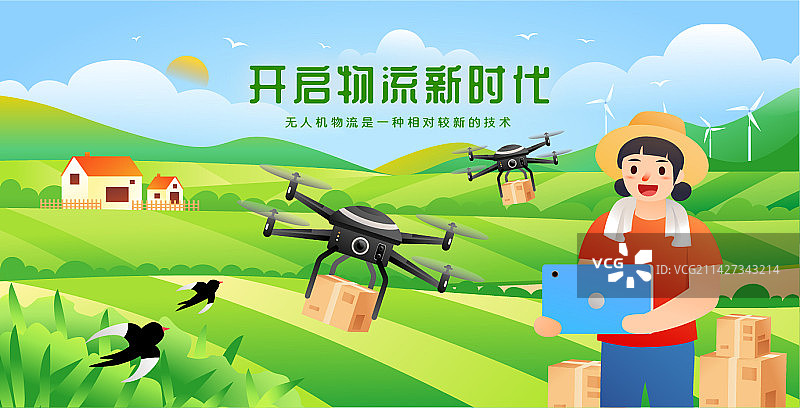 春天夏天新农村农业科技户外无人机浇水场景矢量插画海报图片素材