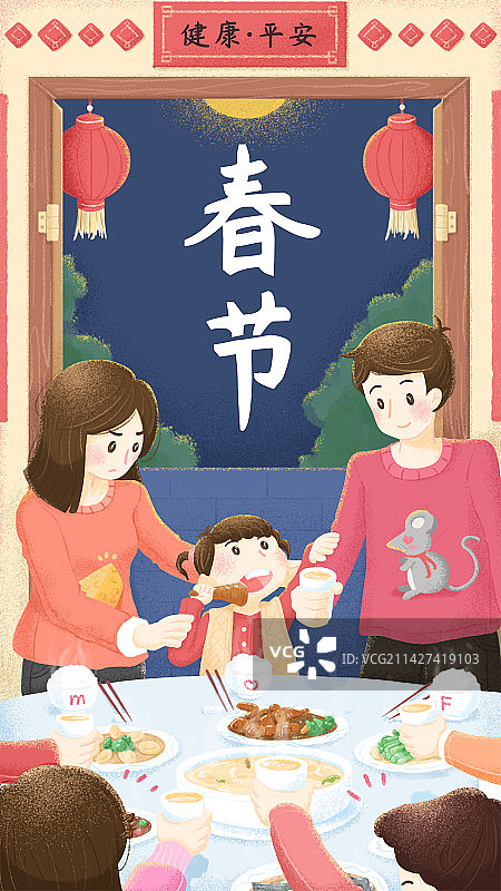 新春春节家庭团聚插画图片素材