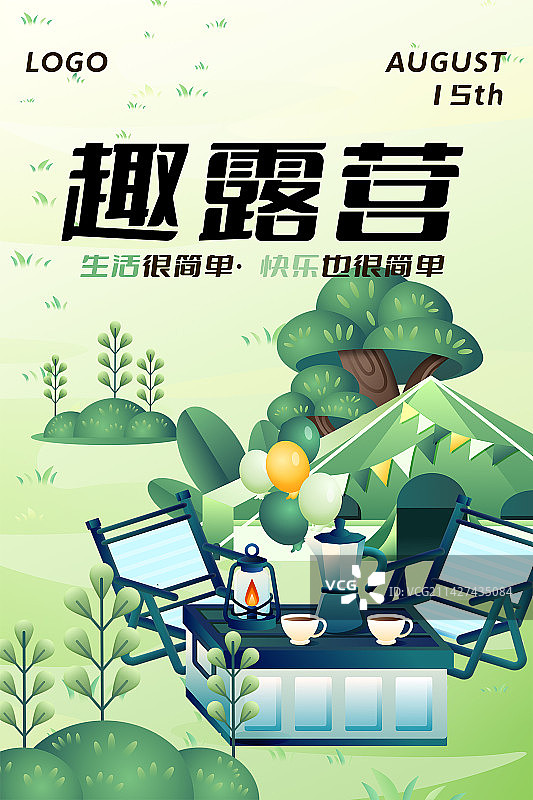 大自然户外露营无人风景扁平化简约竖版插画海报图片素材