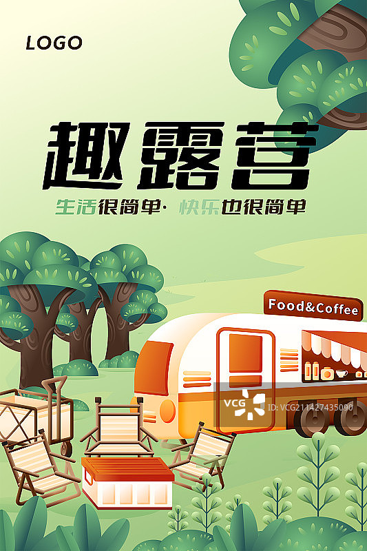 大自然户外露营房车无人风景扁平化简约竖版插画海报图片素材