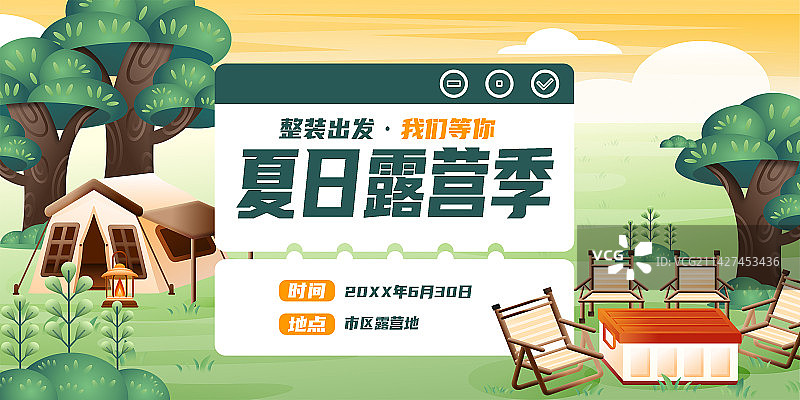 周末户外活动大自然风景草地露营地横版海报图片素材